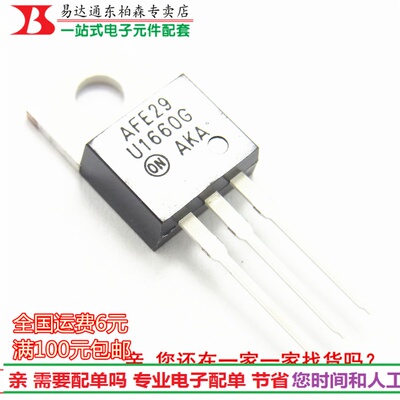 MUR1660CT U1660 快恢复二极管16A600V TO220全新