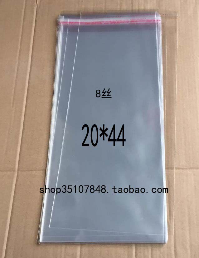 oPP自粘袋，透明袋包装袋 8丝20*44CM  15元100个