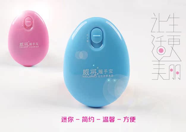 Réchauffeur USB pour les mains - Ref 418498 Image 1