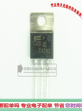 2SC4242 三极管 C4242 功率管N道 7A400V 全新现货