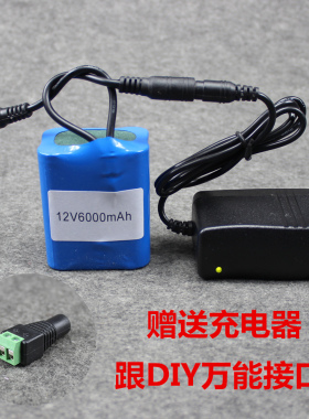 12V6000mah 18650锂电池组12.6v伏LED灯音响寻星仪电池5A包邮定做