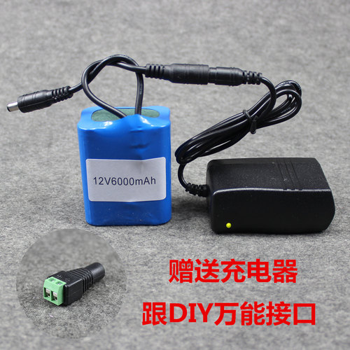 12V6000mah 18650锂电池组12.6v伏LED灯音响寻星仪电池5A包邮定做