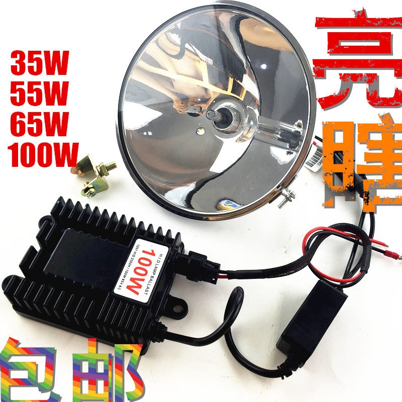 12V24VHID氙气灯 船用探照灯35W55W65W100W强光射灯18公分7寸射灯