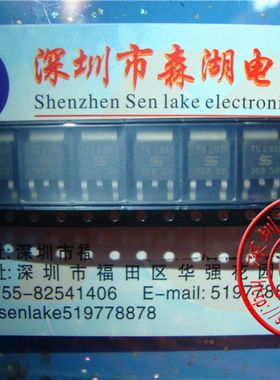 TS2937CP50 TS2937 TO-252 原装正品