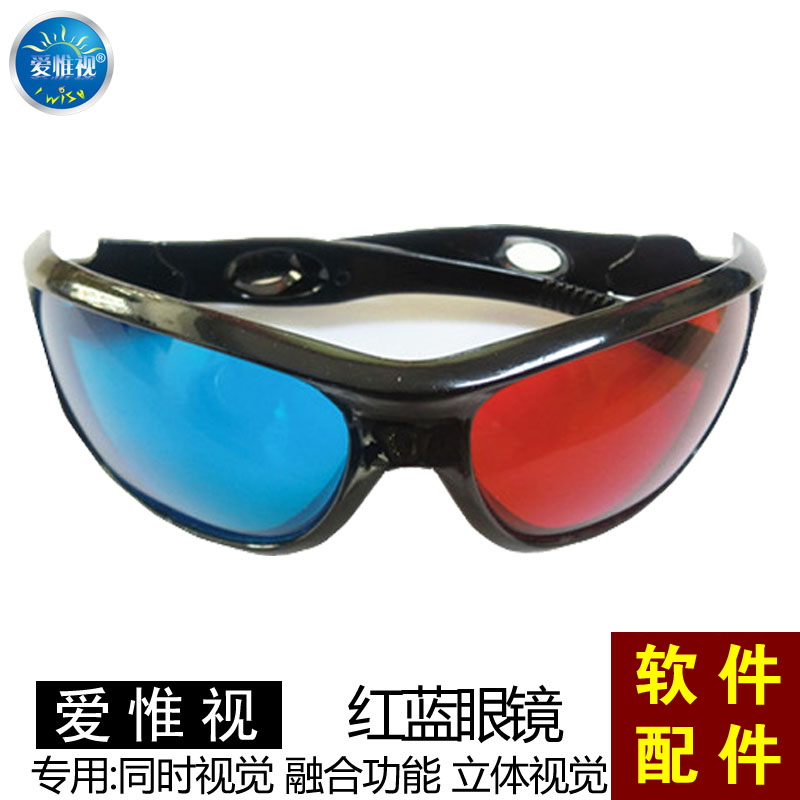 Lunettes 3D - Ref 1240341 Image 1