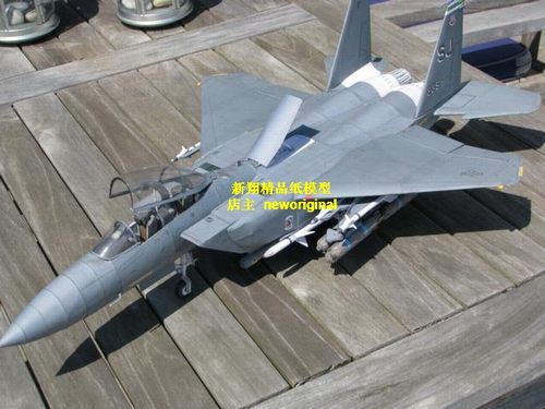 【新翔精品纸模型】长1.2米  美国F15E战斗机模型 军模航模