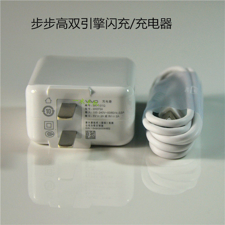 chargeur VIVO pour téléphones BBK BBK - Ref 1291313 Image 1