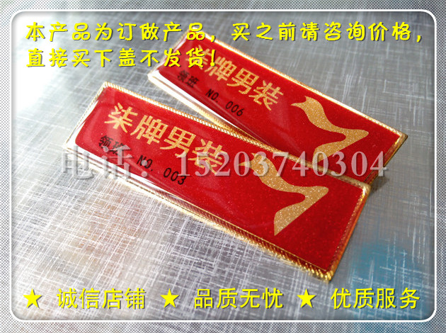 厂家订做胸牌/酒吧/KTV/校徽/胸牌/娱乐会所胸牌工号牌服装工作牌
