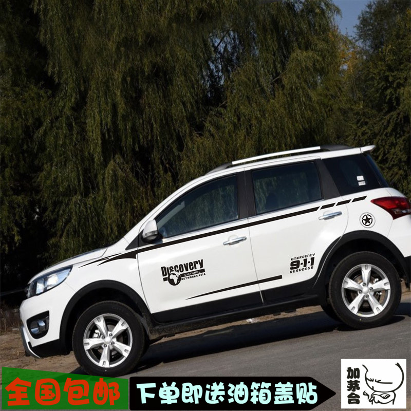 哈佛H1车贴汽车装饰贴哈佛H1车身贴哈佛H1腰线贴汽车用品
