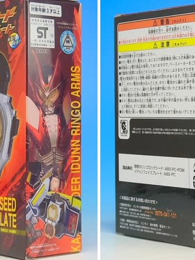 假面骑士铠武变身腰带装备