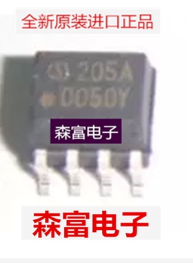 【森富电子】全新原装进口正品 IL205AT  205A 贴片SOP-8脚