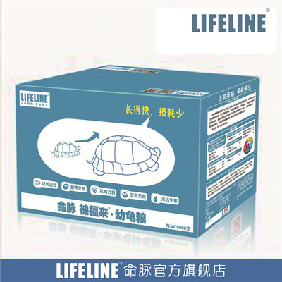 【LIFELINE命脉】徕福来系列水龟半水龟幼龟粮9公斤装