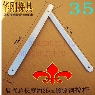 铝合金加固铁质拉条人字梯