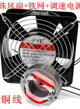 15050 FP-108EX -SI-B双滚珠纯铜带网带调速线机柜散热风扇220V