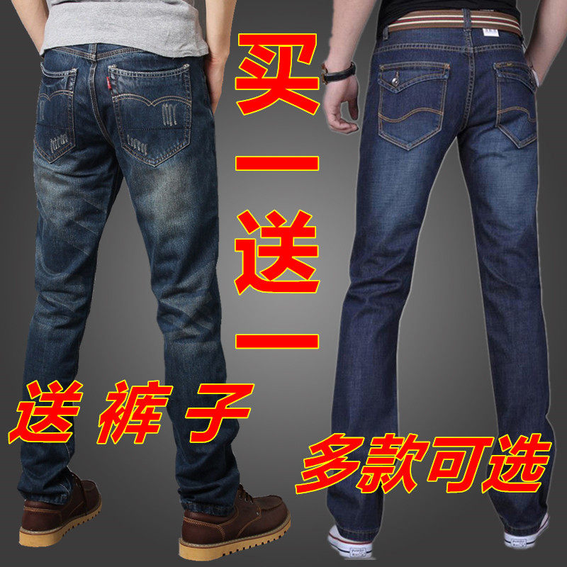 Jeans pour jeunesse droite en vrac en coton pour printemps - Ref 1477898 Image 1