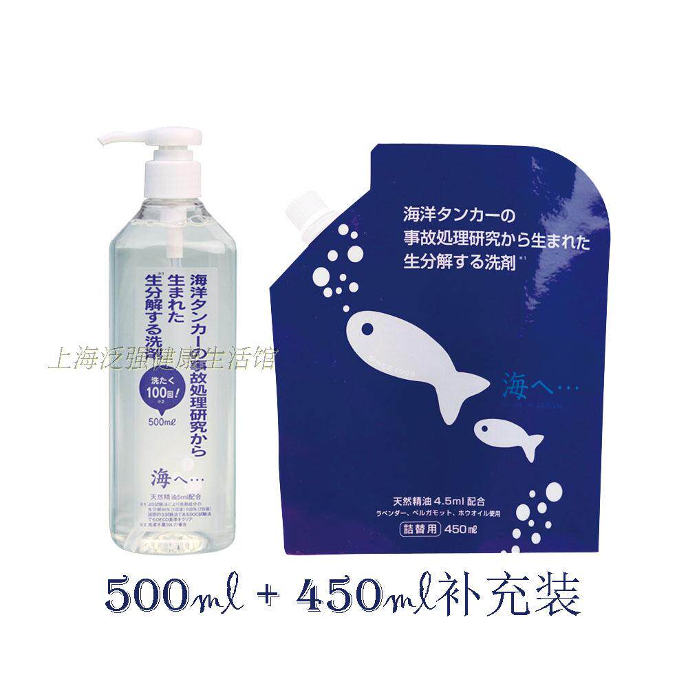 日本套组抑菌宝宝专用婴儿洗衣液