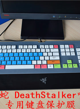 Razer雷蛇 噬魂金蝎 标准版2014 幻彩版 键盘保护贴膜 防尘罩贴套