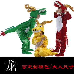 卡通黄龙红龙绿龙儿童动物造型服表演服幼儿园话剧服亲子游戏服装