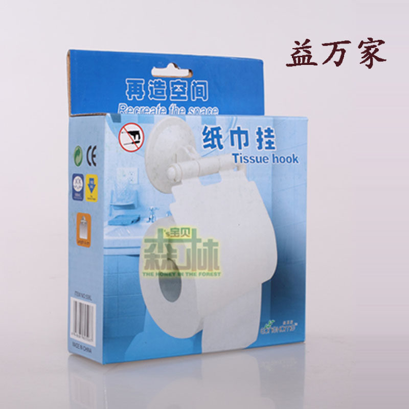 益万家吸盘式卫生间纸巾挂真空魔力吸盘式卷纸挂厕所纸巾挂纸巾架