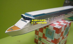 【新翔精品纸模型】简易版邮轮客轮货轮船舶模型