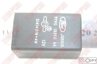 继电器 闪光 五十铃 江铃 适用于福特 全顺 江铃原厂