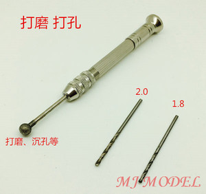 自制四驱车组合工具通孔打孔2.0/1.8手钻 打磨沉孔沉头 2合一