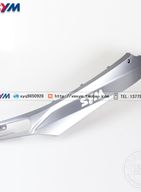 SYM 三阳机车 Jet Power150 JP150 小钢炮 右侧盖 右边轨 边条 灰