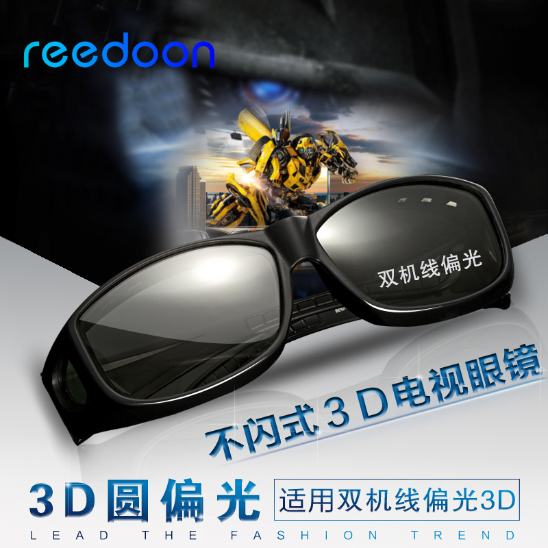 Lunettes 3D REEDOON - Ref 1242591 Image 3