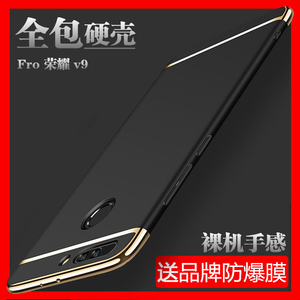 华为荣耀v9手机壳全包硬壳 荣耀v9创意防摔保护套电镀外壳男女潮
