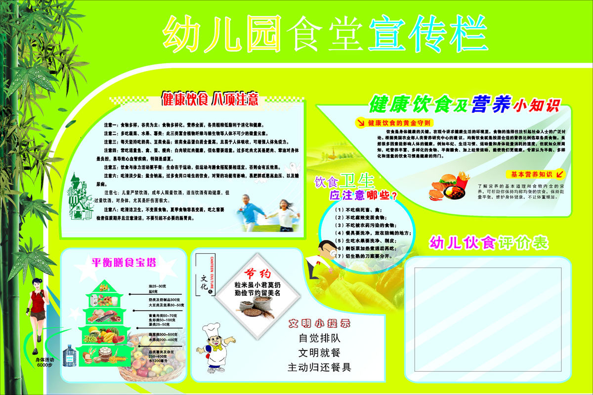 759海报印制展板写真喷绘762幼儿园卫生孩子健康饮食营养知常识