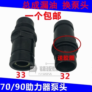 适配重汽货车70缸离合助力器泵头90助力器泵头刹车总泵泵头修理包