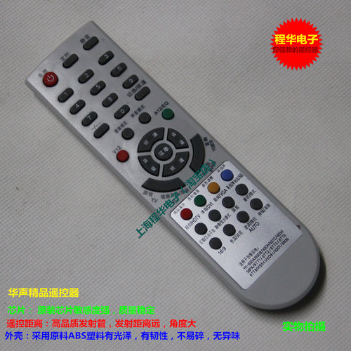 华声牌适用于创维电视机遥控器YK-63PK 63PM 63PI 63P1 63TA 63TC