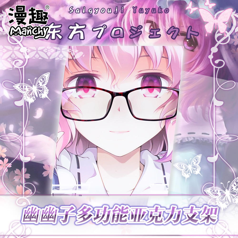 漫趣东方project眼镜动漫亚克力