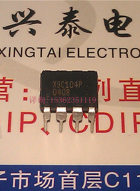 X9C104P  电子集成块元件IC 进口双列8直插脚PDIP封
