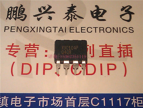 X9C104P  电子集成块元件IC 进口双列8直插脚PDIP封