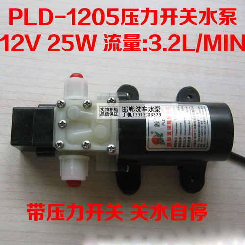 微型电动直流隔膜泵农用压力开关