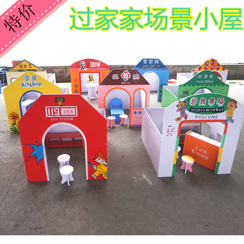 热卖儿童娃娃家区角材料小屋 幼儿园游戏屋过家家角色扮演娃娃屋