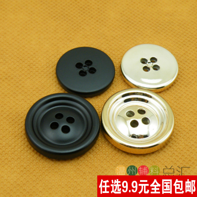 大衣纽扣扣子 外套纽扣扣子 四眼休闲装 衬衫钮扣11.5-25mm