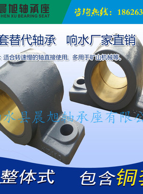 滑动轴承座丨HZ090轴承座