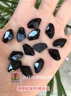 黑色亚克力异形手缝钻