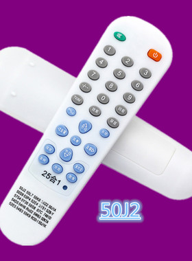 全新杂牌组装机遥控器50J2 可以通用55L7 53P4 SZY-B 乳白色 大壳