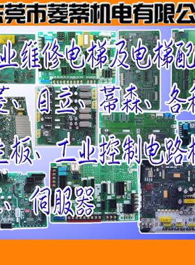 三菱电梯配件外召板  LOA-410A SPVF    维修价格请询问