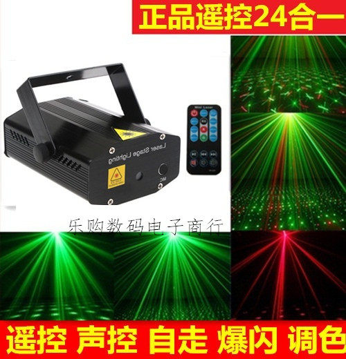 遥控24合1激光灯 酒吧ktv镭射灯舞台灯光 婚庆闪光灯带声控