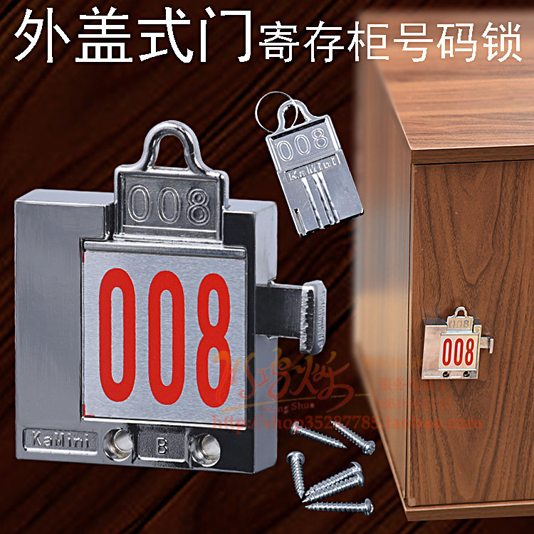 外盖门游泳馆浴场桑拿浴室储物柜子锁寄存放更衣柜锁号码锁插卡锁