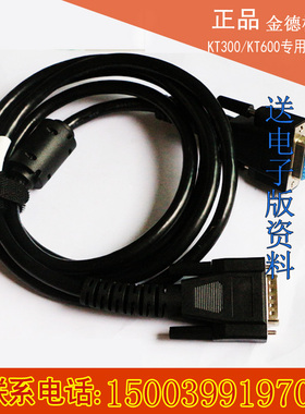 博世金德检测仪KT600测试主线KT300测试主线KT670主测试线新款