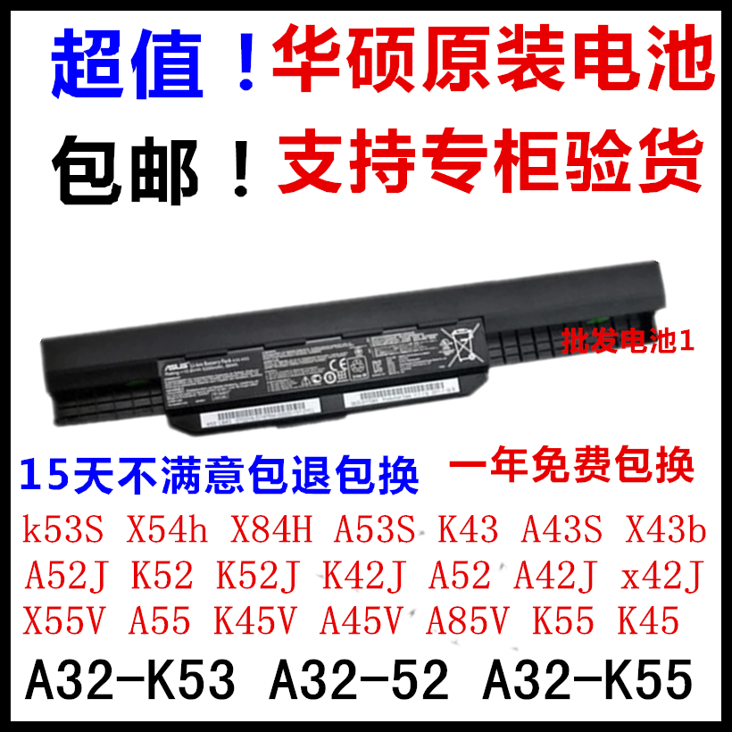 »ªË¶k53S X54h X84H A53S K43 A43S X43b K42 K52 K55 Ô×°µç³Ø