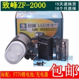 Светодиодная свадьба Zhifeng ZF2000 Светодиодная камера ZF-20000