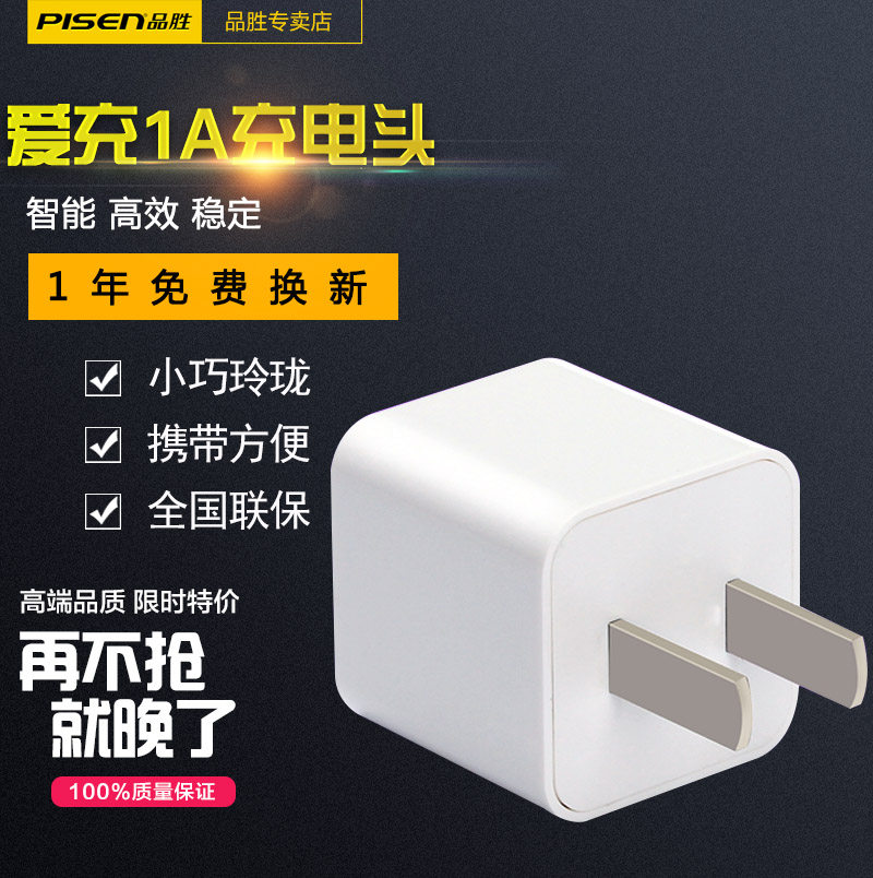 chargeur PISEN pour téléphones APPLE APPLE IPHONE6 - Ref 1294833 Image 1