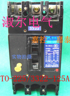 船用断路器TO-225BA/3322 欠压脱扣+辅助125A150A175A 200A225A