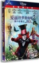 爱丽丝梦游仙境2：镜中奇遇记DVD中英配音 正版 现货魔幻冒险电影